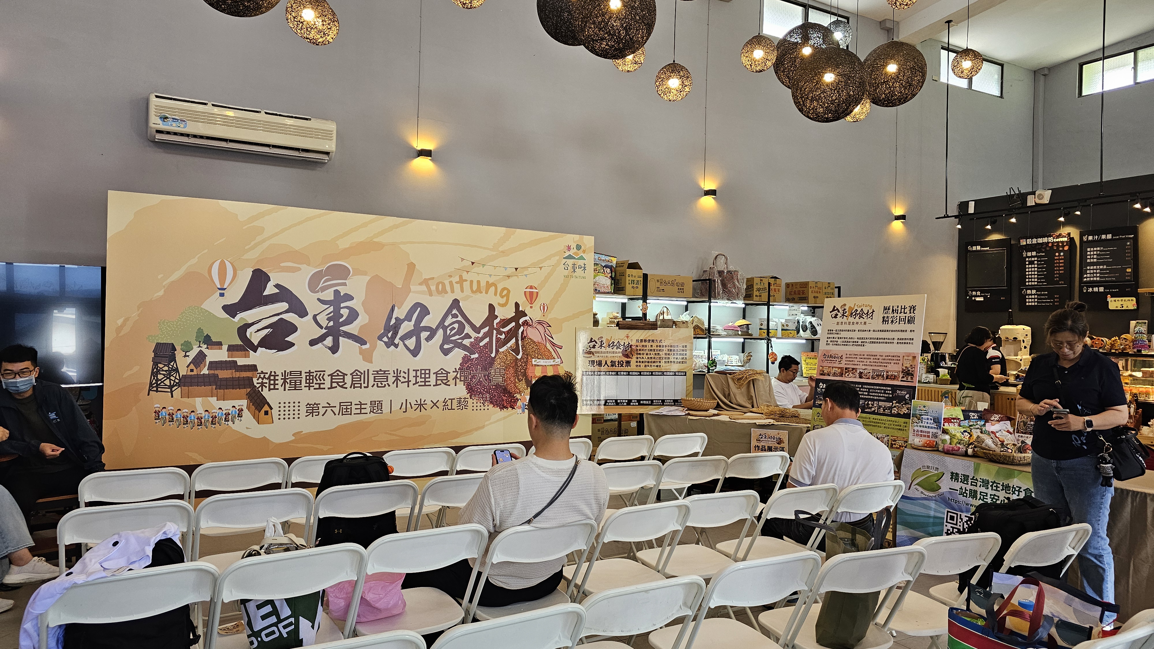第六屆臺東味好食材食神大賽活動花絮