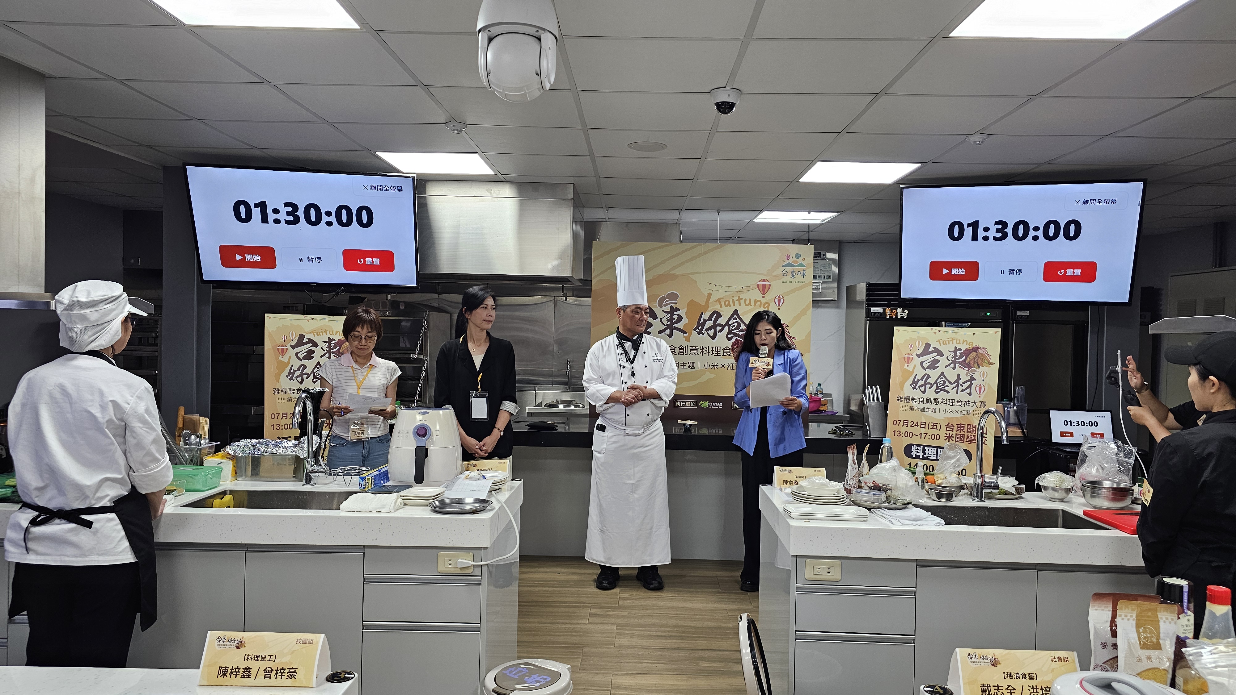 第六屆臺東味好食材食神大賽活動花絮