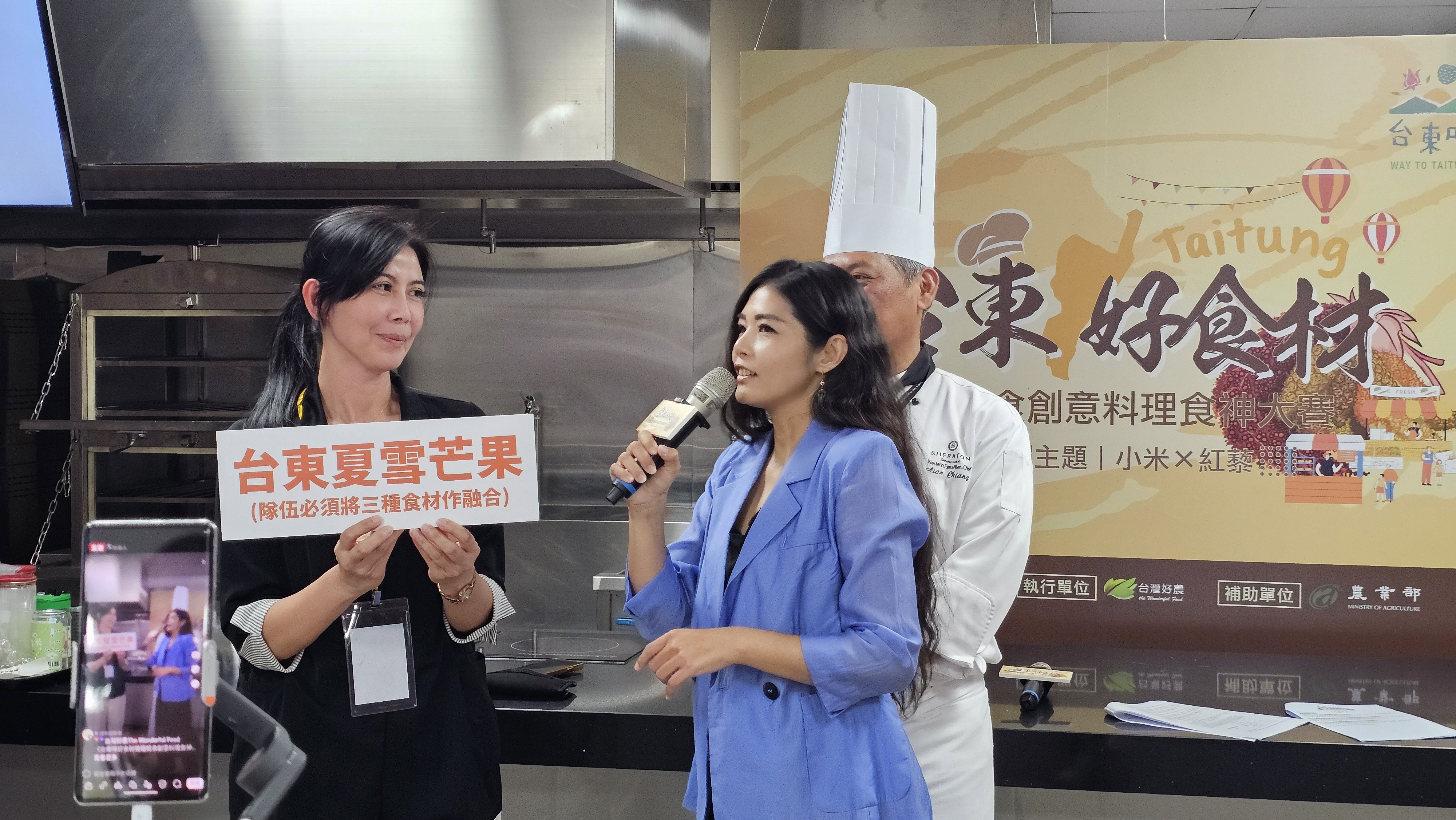 第六屆臺東味好食材食神大賽活動花絮
