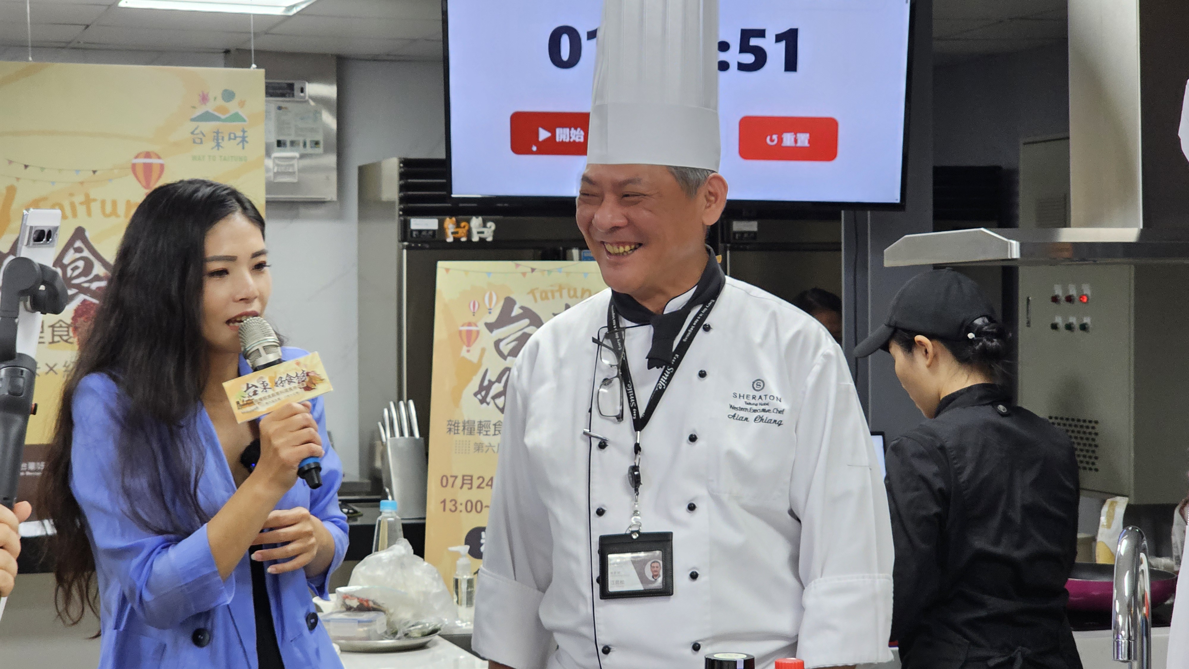 第六屆臺東味好食材食神大賽活動花絮