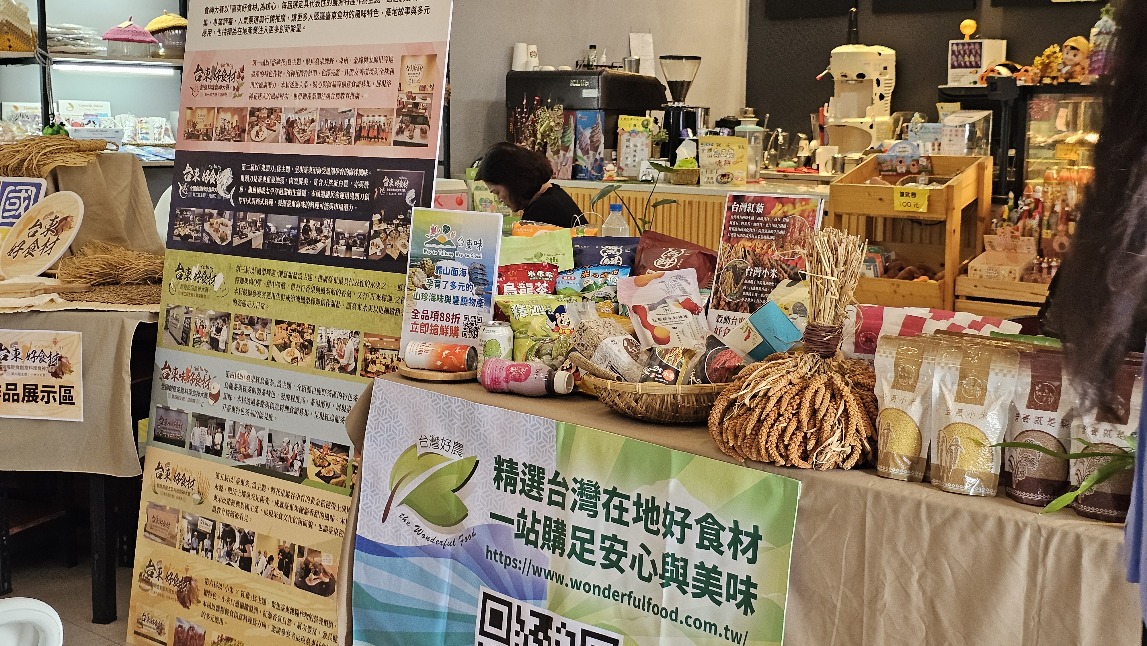 第六屆臺東味好食材食神大賽活動花絮