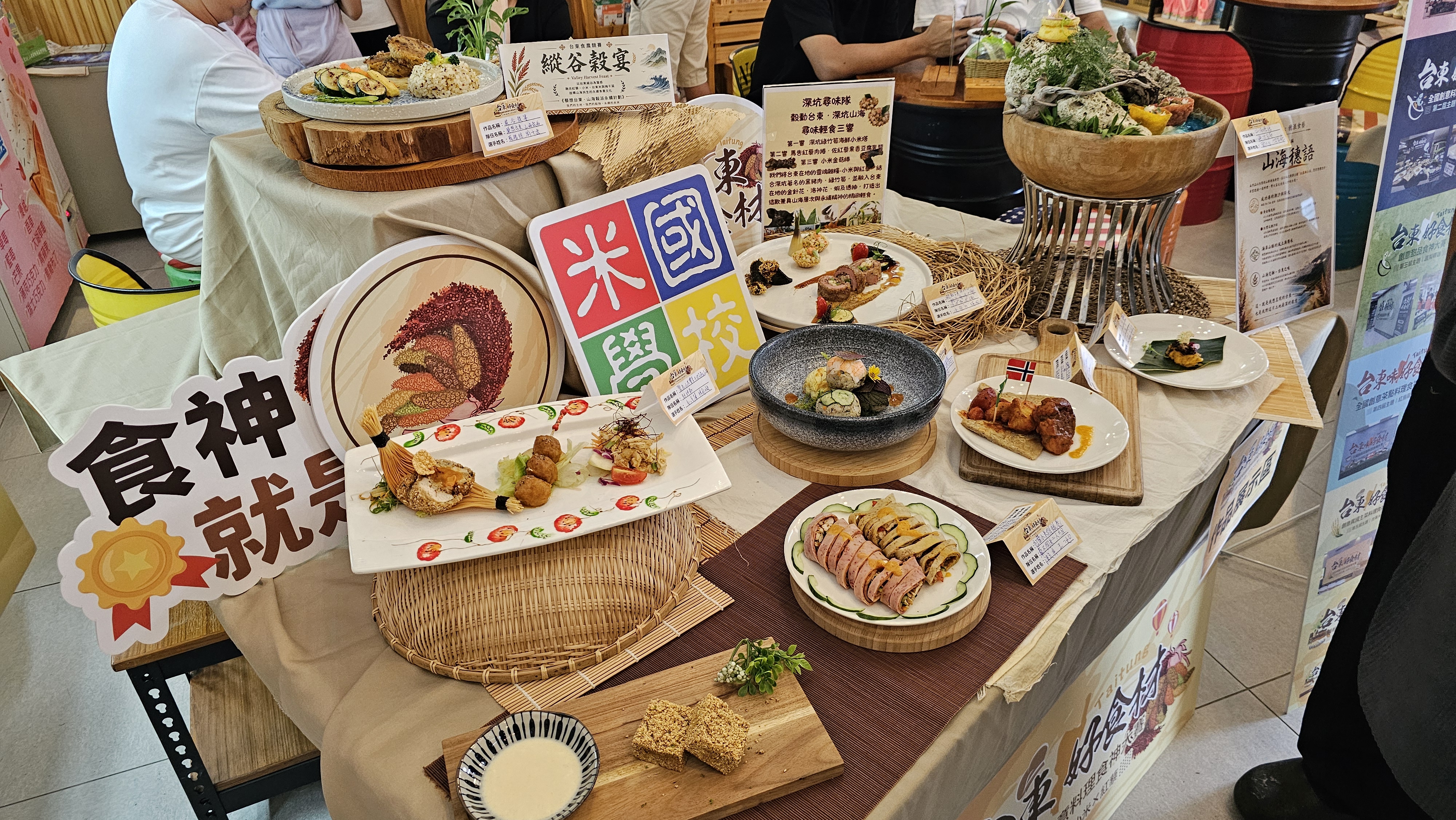 第六屆臺東味好食材食神大賽活動花絮