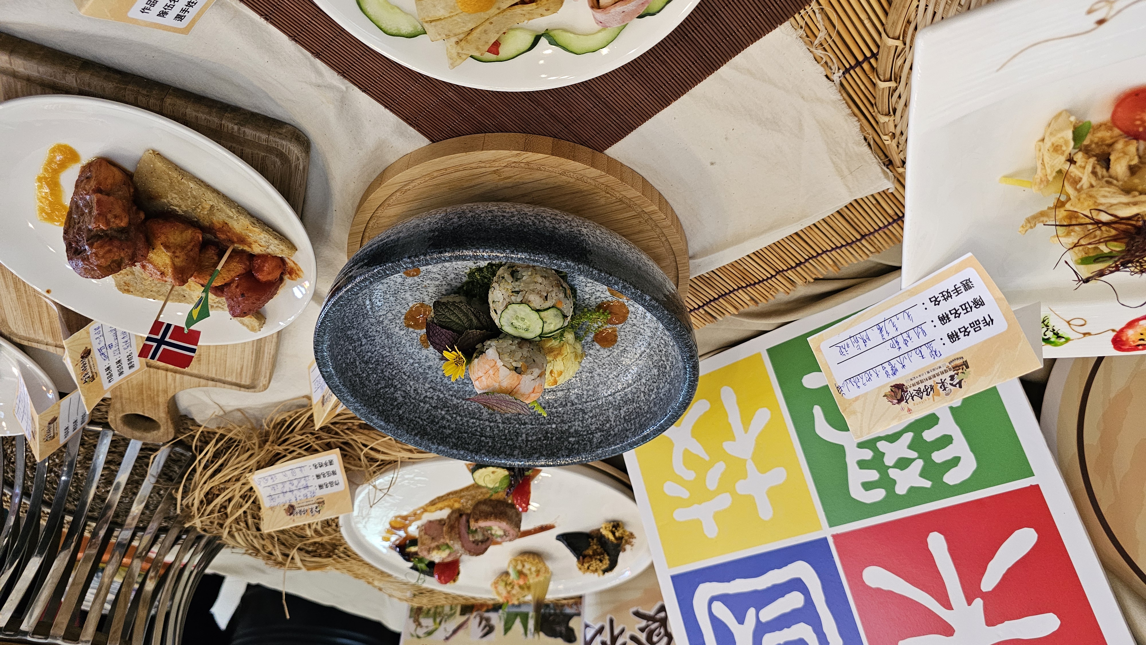 第六屆臺東味好食材食神大賽活動花絮
