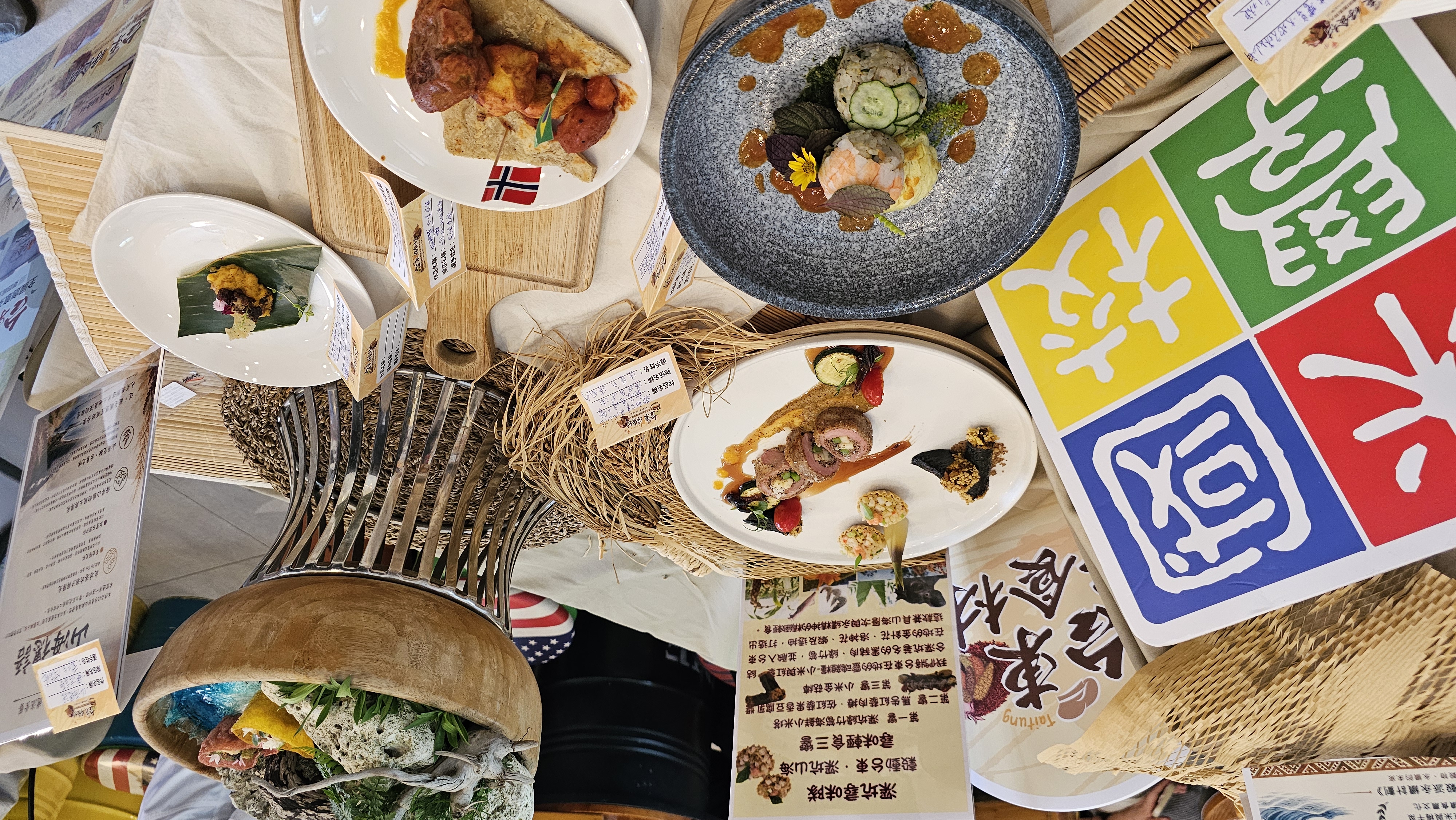 第六屆臺東味好食材食神大賽活動花絮
