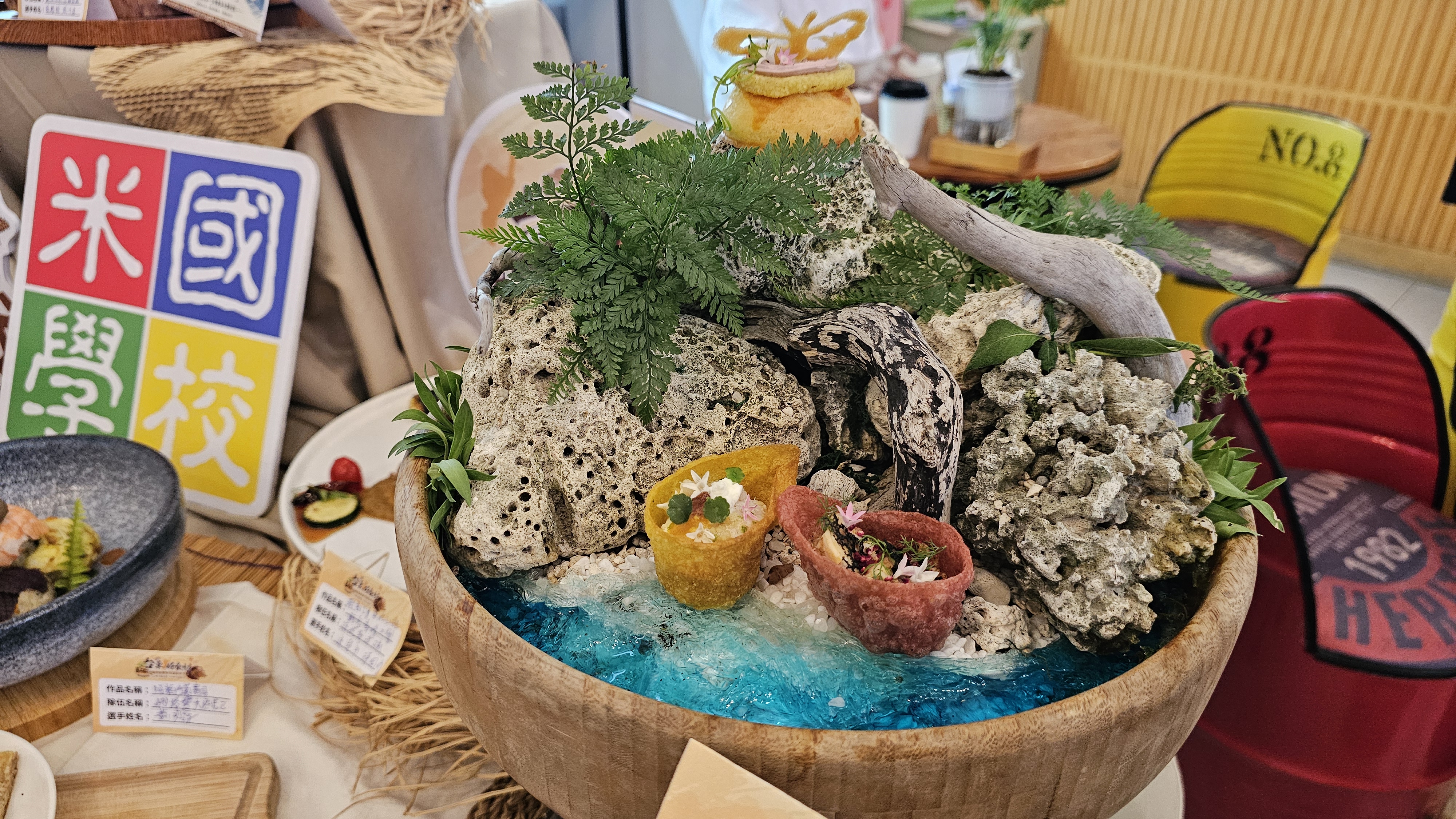 第六屆臺東味好食材食神大賽活動花絮