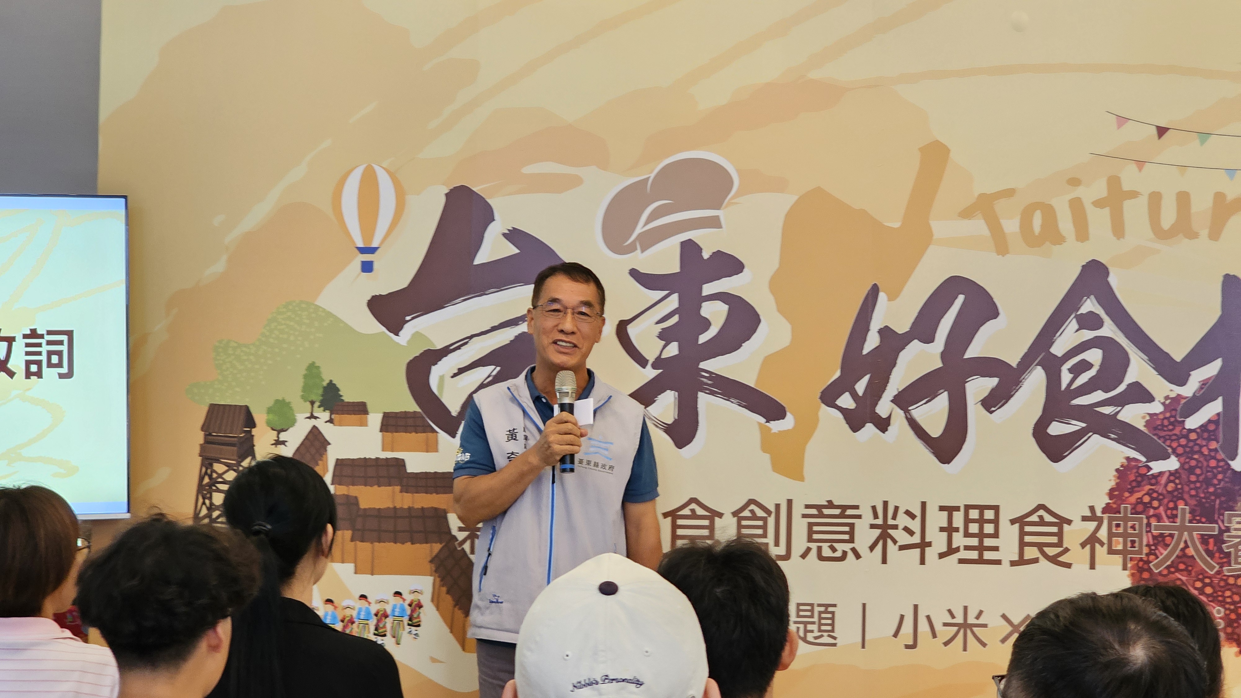 第六屆臺東味好食材食神大賽活動花絮