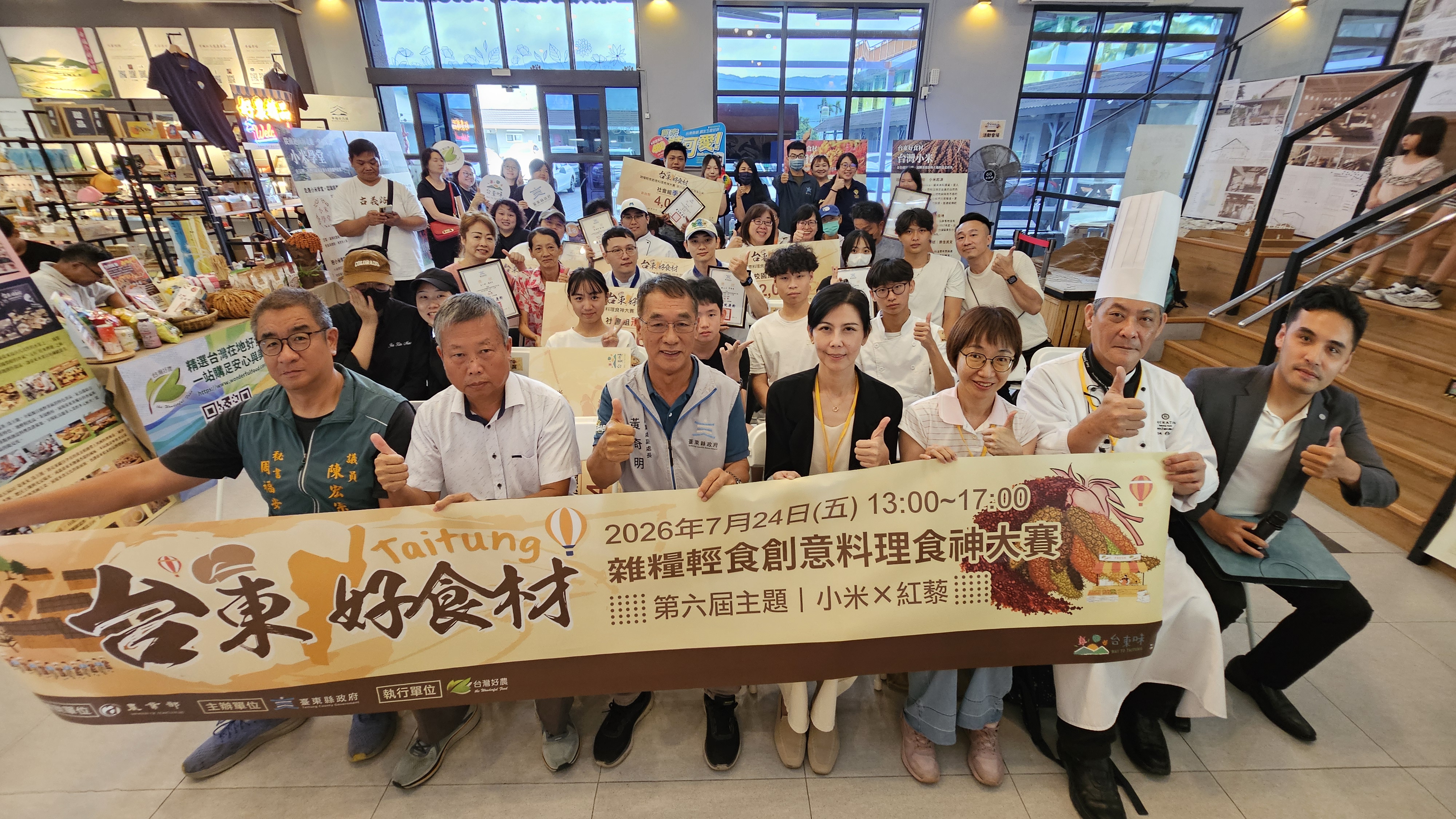 第六屆臺東味好食材食神大賽活動花絮