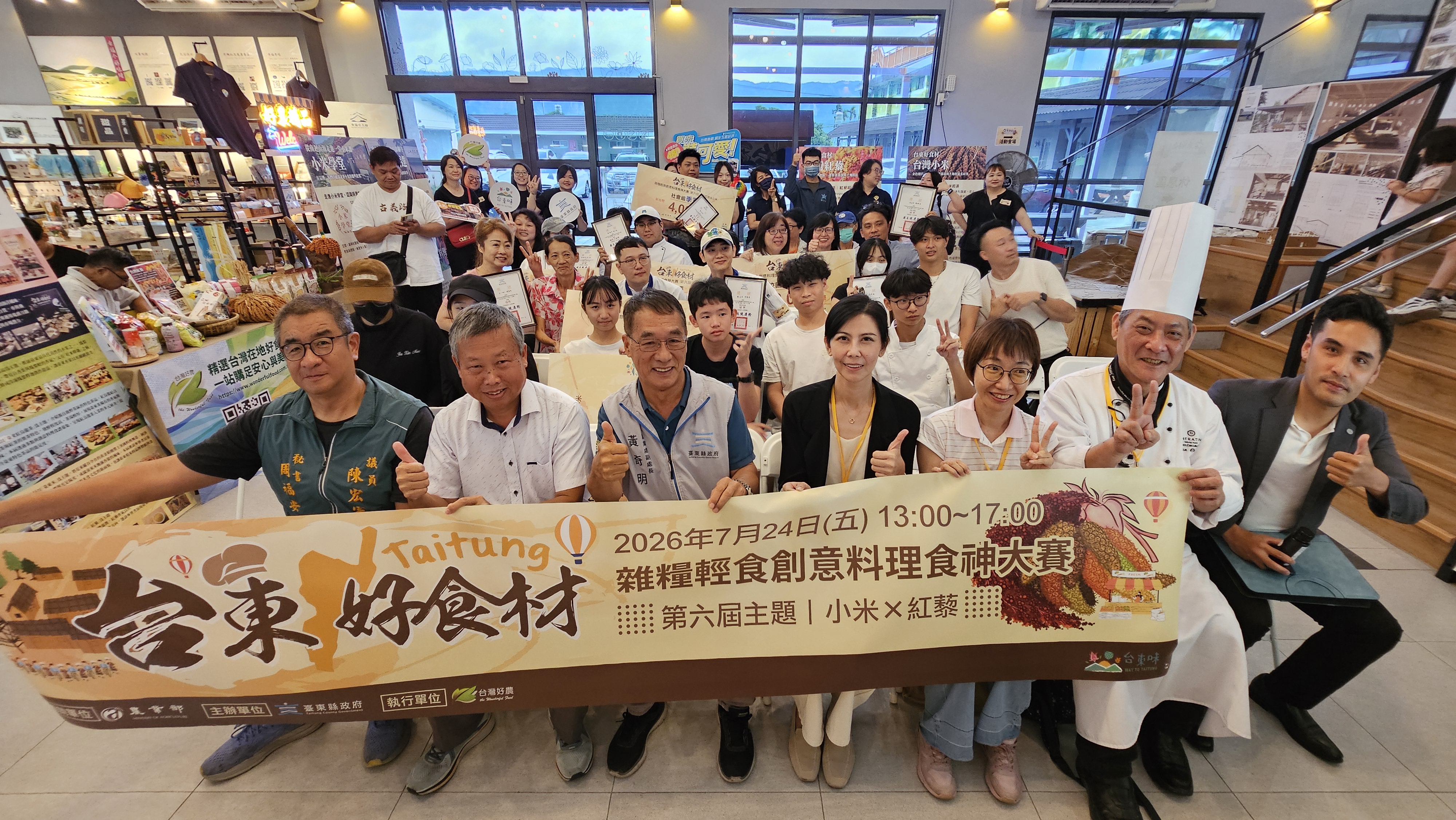 第六屆臺東味好食材食神大賽活動花絮