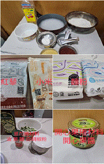 食材