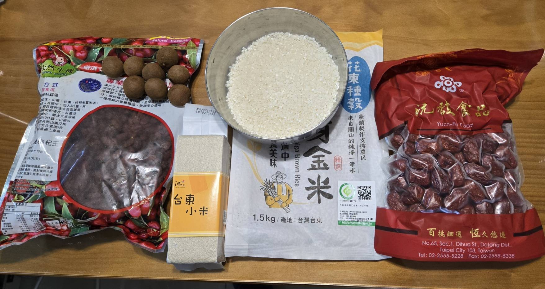 食材