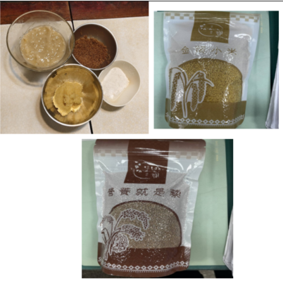 食材