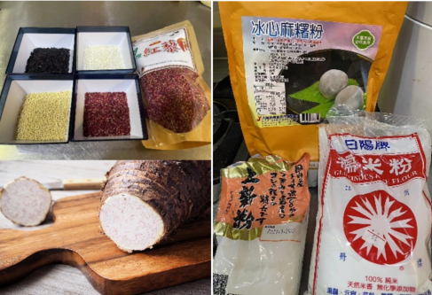 食材