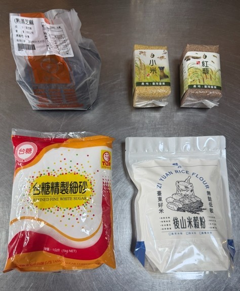 食材