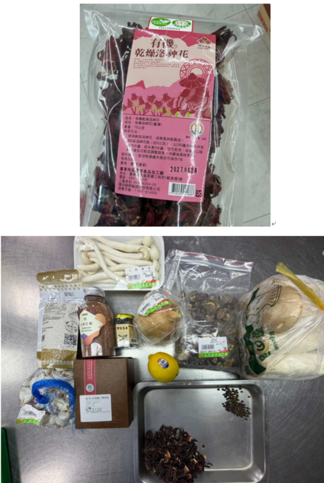 食材
