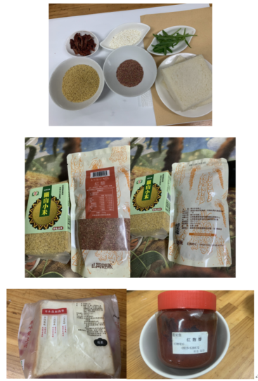 食材