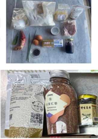 食材
