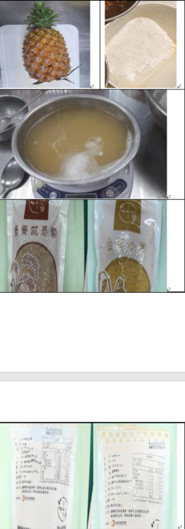 食材