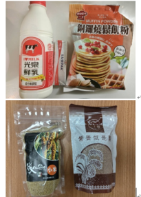 食材