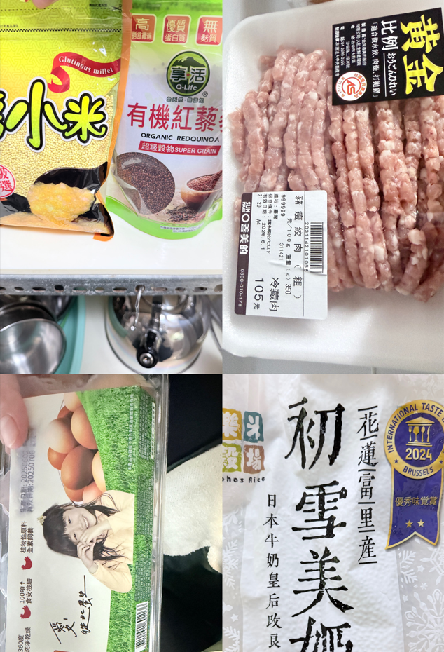 食材