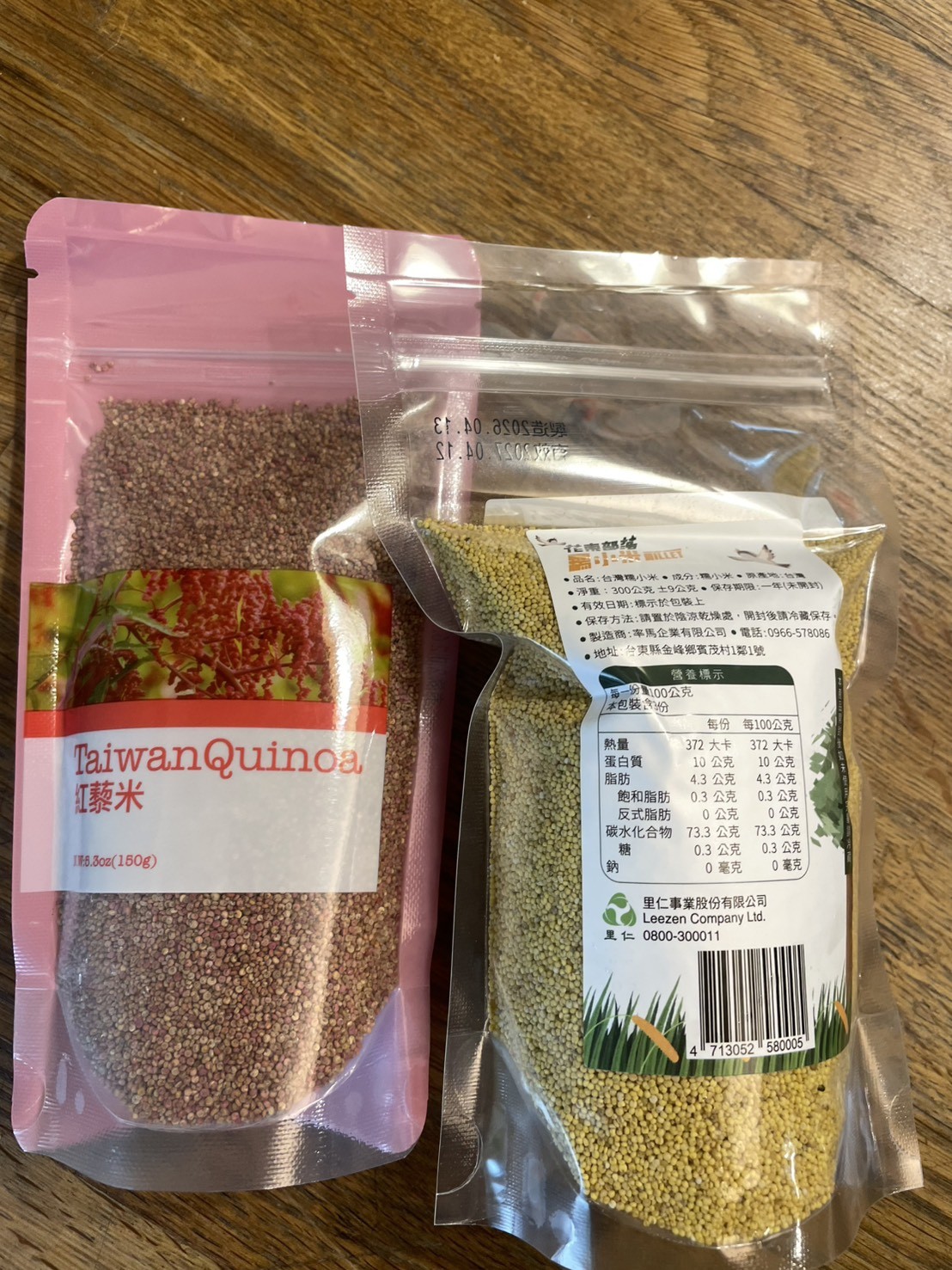 食材