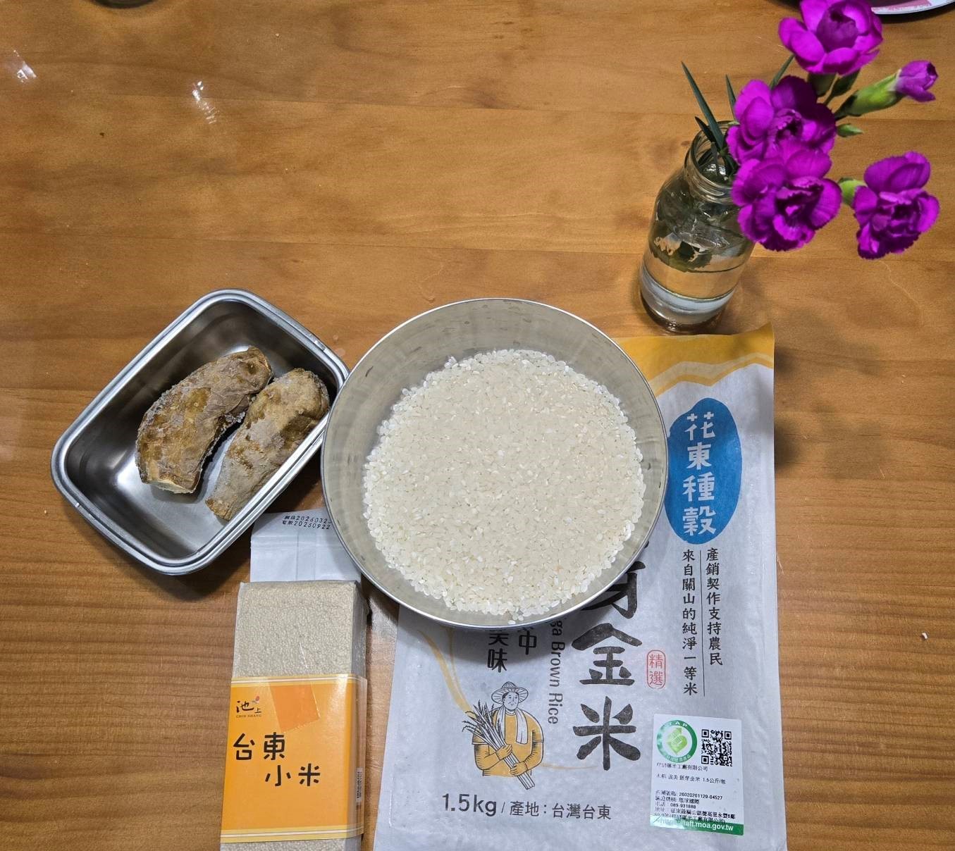 食材